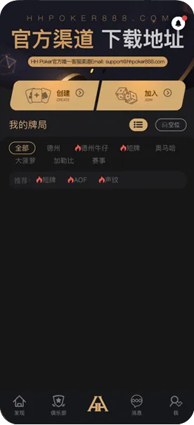 德扑圈德州官网h5入口